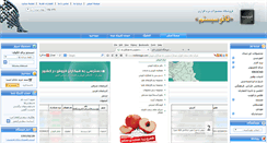 Desktop Screenshot of nsoft.ir
