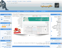 Tablet Screenshot of nsoft.ir